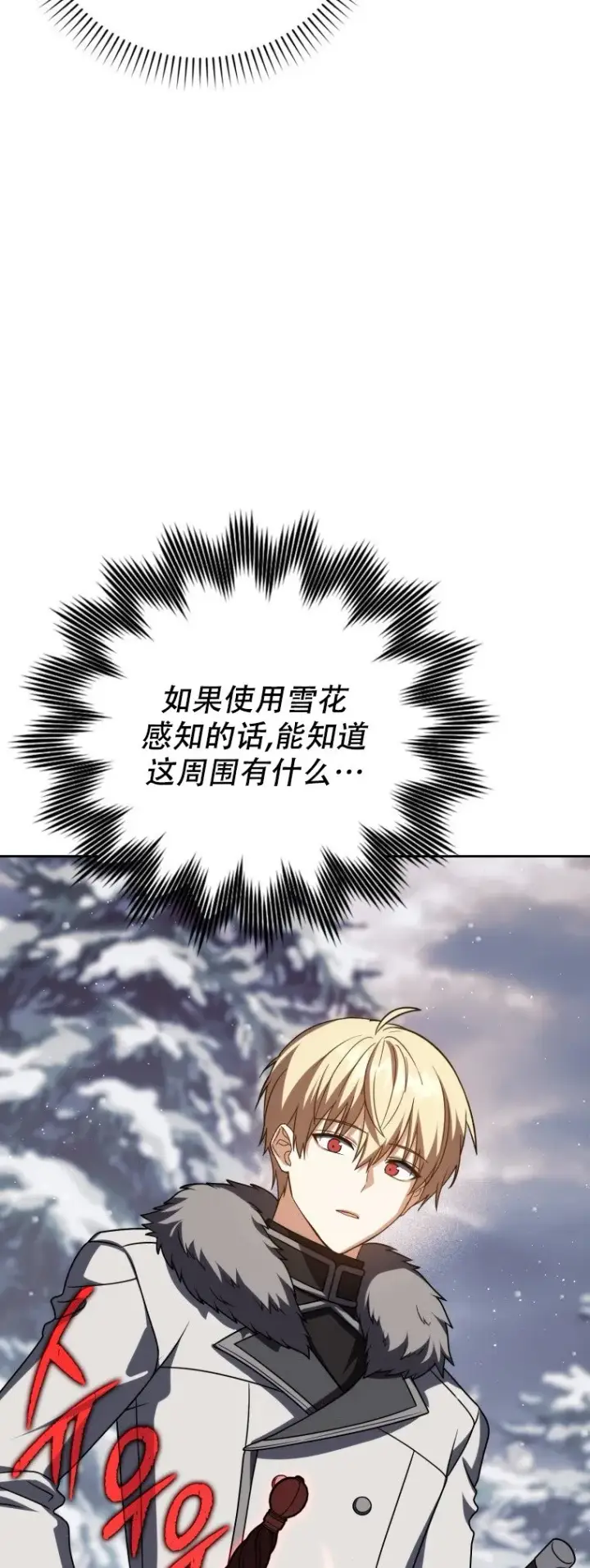 漫画《重生刺客是天才剑士》第62话第38张图