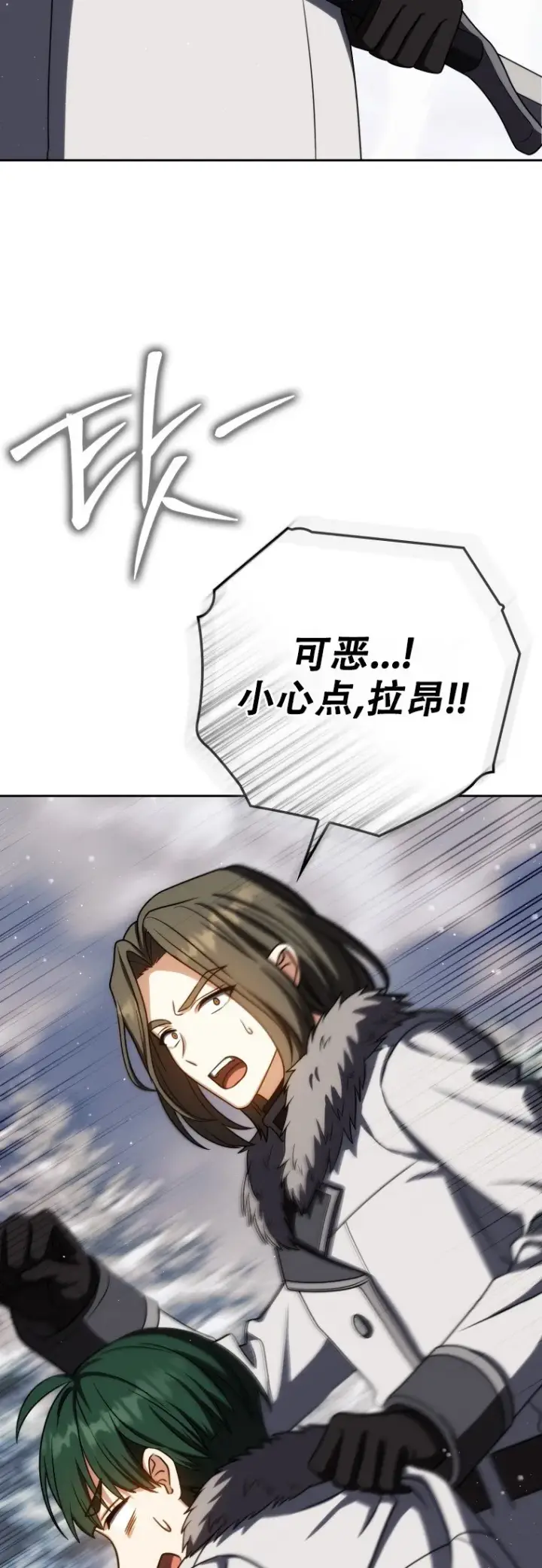 漫画《重生刺客是天才剑士》第63话第10张图