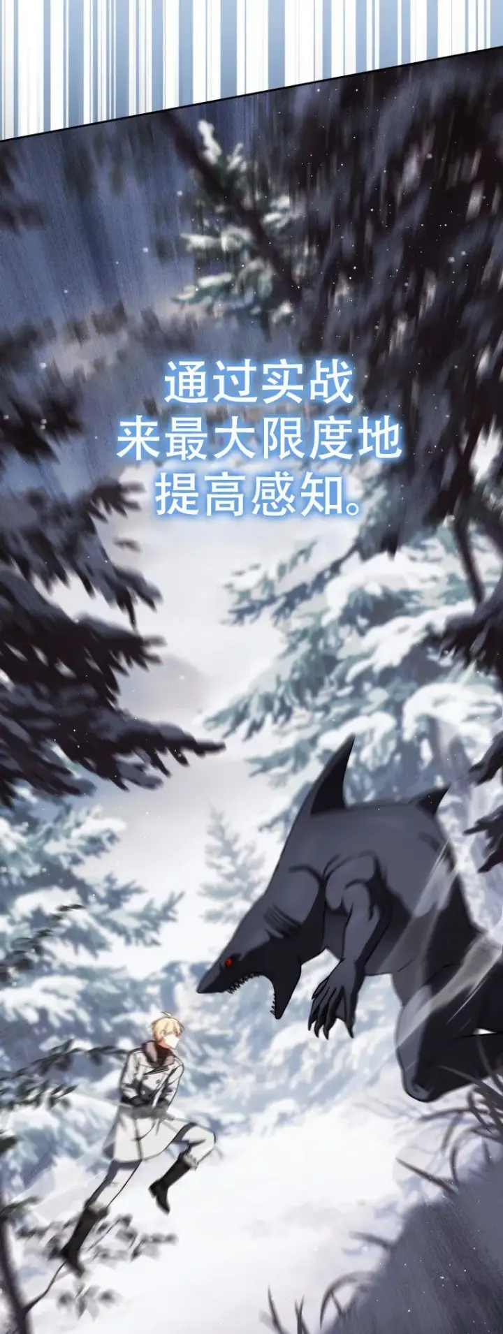 漫画《重生刺客是天才剑士》第63话第24张图