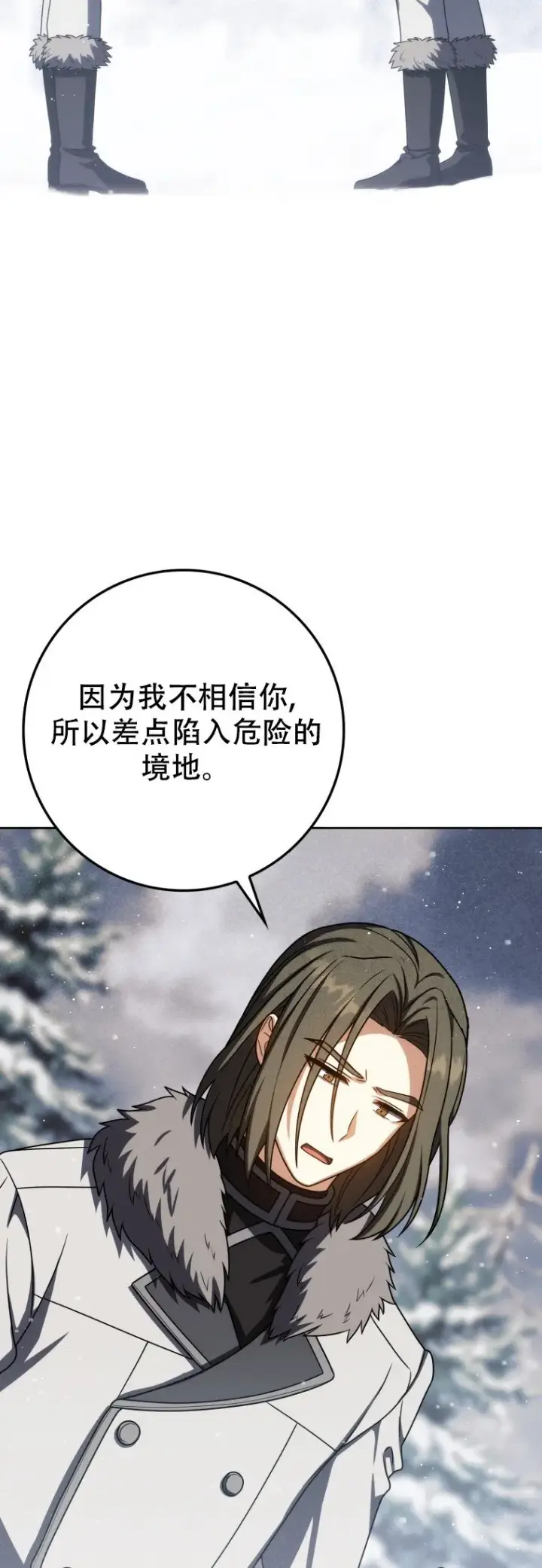 漫画《重生刺客是天才剑士》第63话第37张图