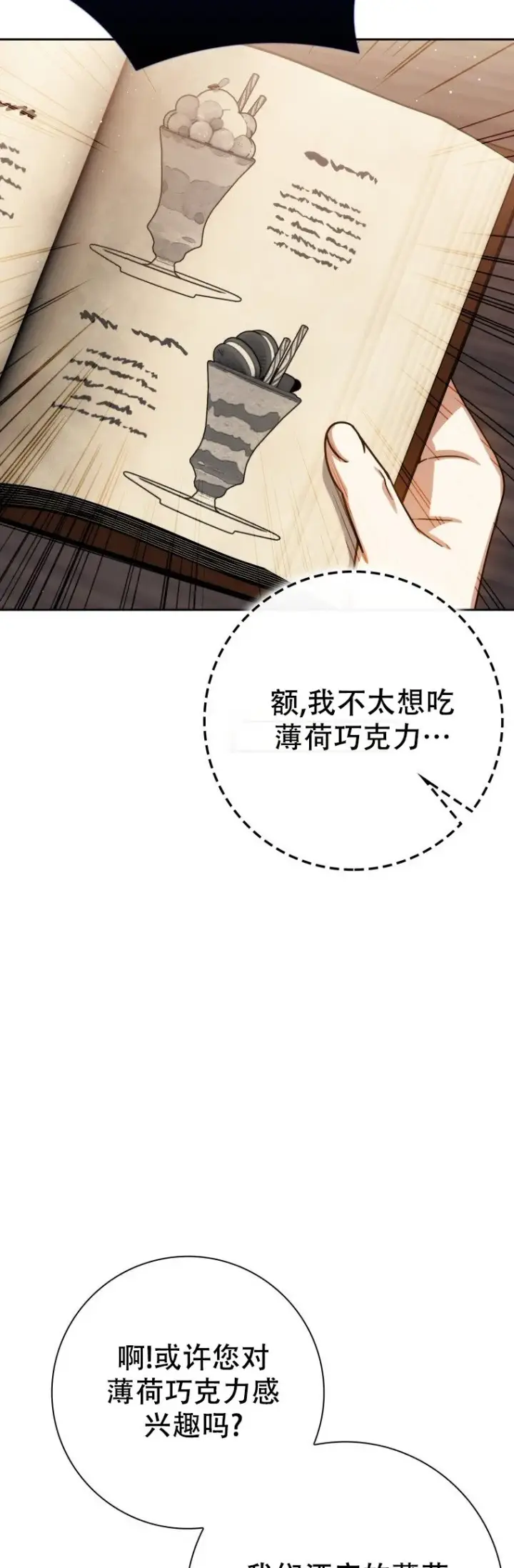漫画《重生刺客是天才剑士》第63话第56张图
