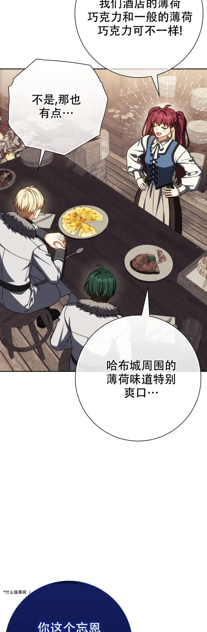 漫画《重生刺客是天才剑士》第63话第57张图