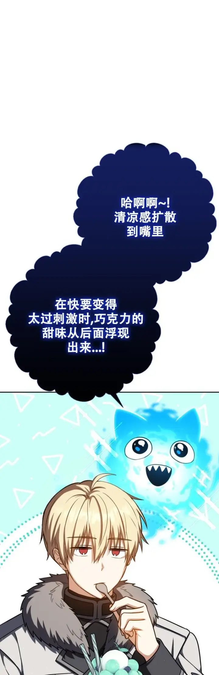 漫画《重生刺客是天才剑士》第63话第65张图