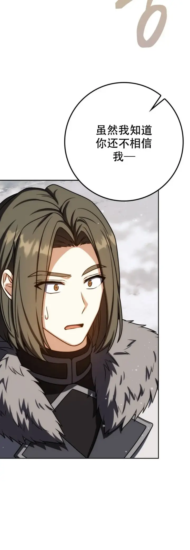 漫画《重生刺客是天才剑士》第63话第8张图