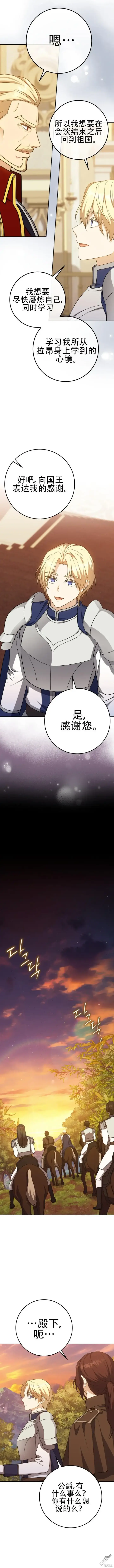 漫画《重生刺客是天才剑士》第29话第12张图