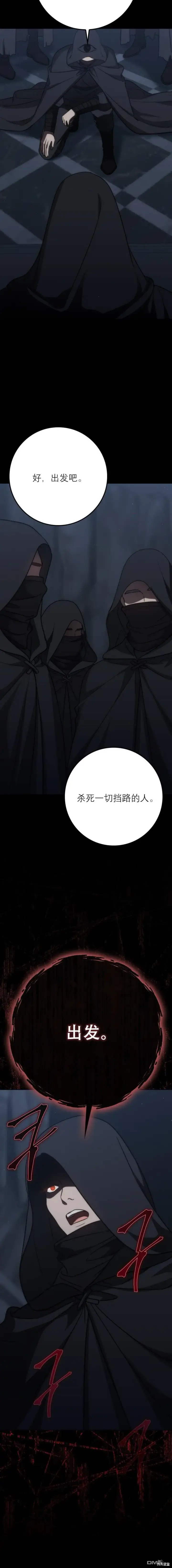 漫画《重生刺客是天才剑士》第37话第14张图