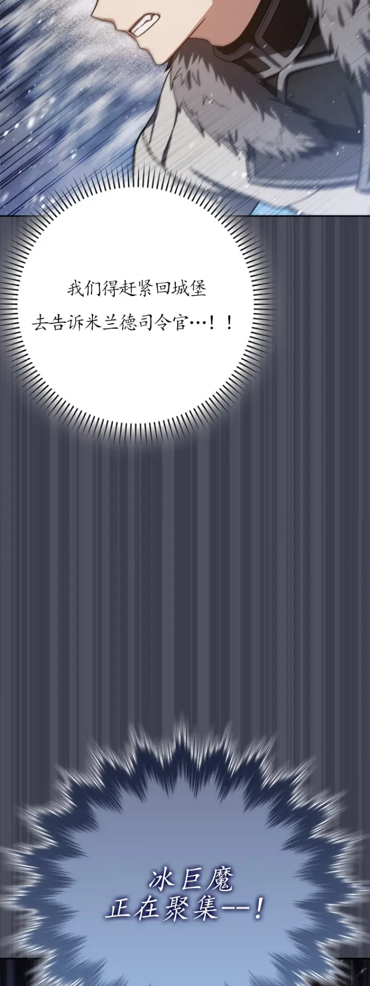 漫画《重生刺客是天才剑士》第64话第10张图