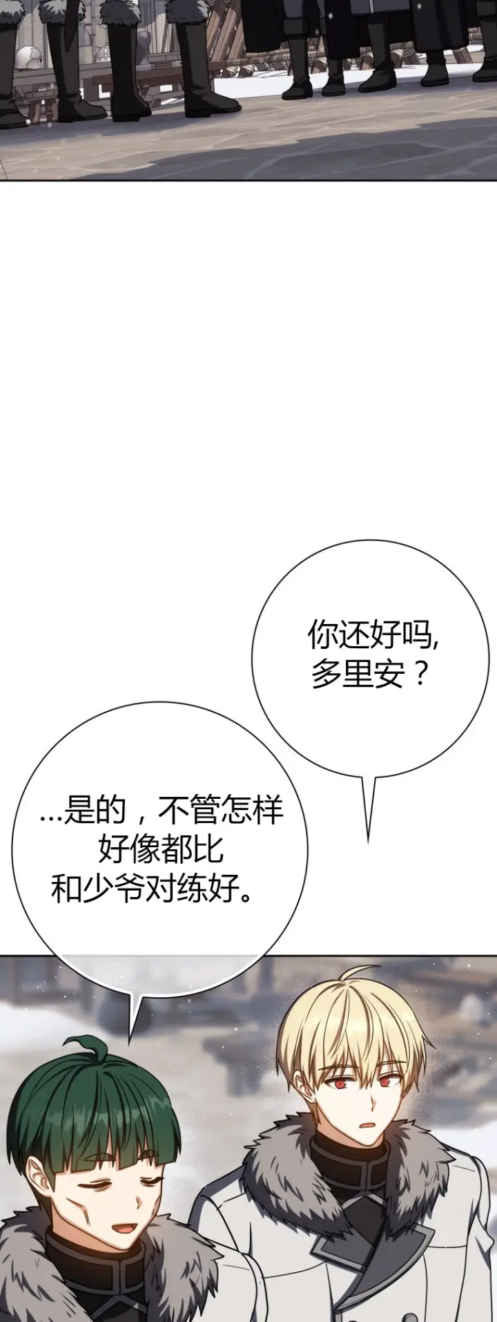 漫画《重生刺客是天才剑士》第64话第39张图