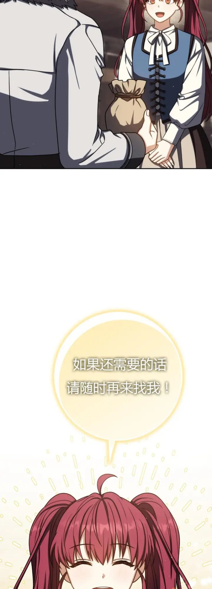 漫画《重生刺客是天才剑士》第64话第5张图