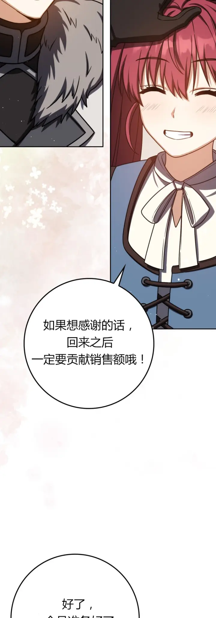漫画《重生刺客是天才剑士》第64话第60张图