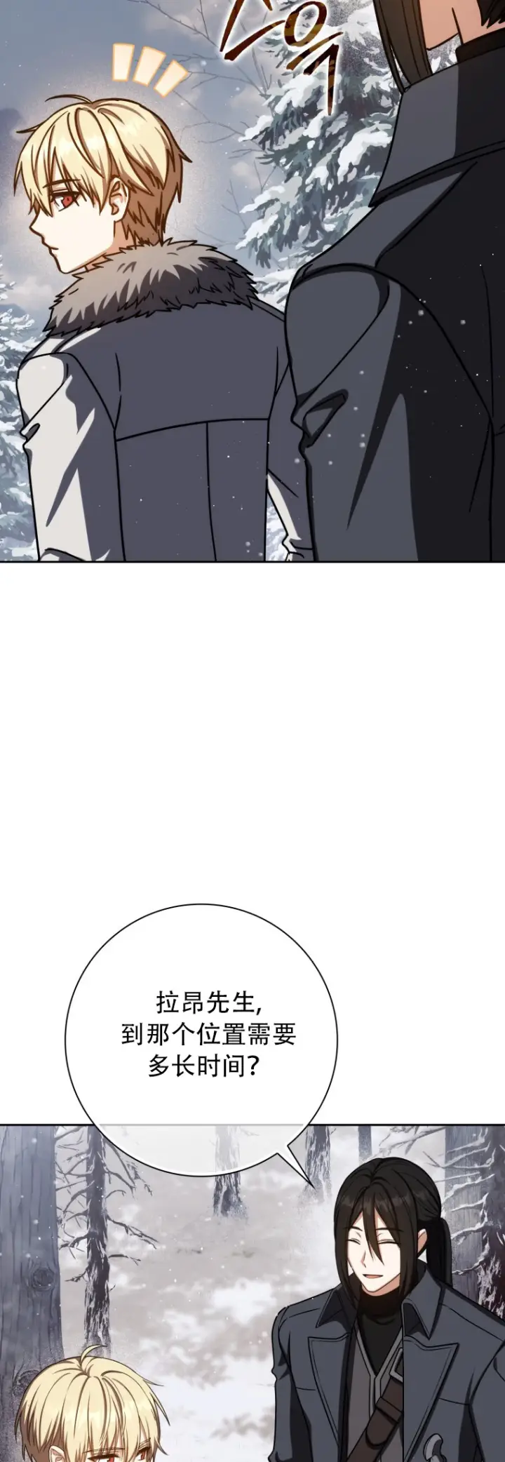 漫画《重生刺客是天才剑士》第65话第46张图