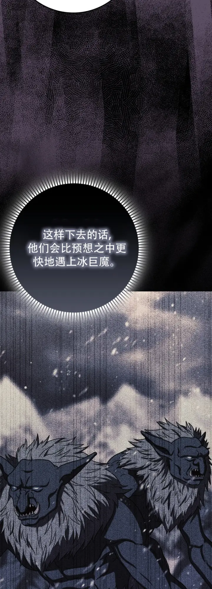 漫画《重生刺客是天才剑士》第65话第66张图