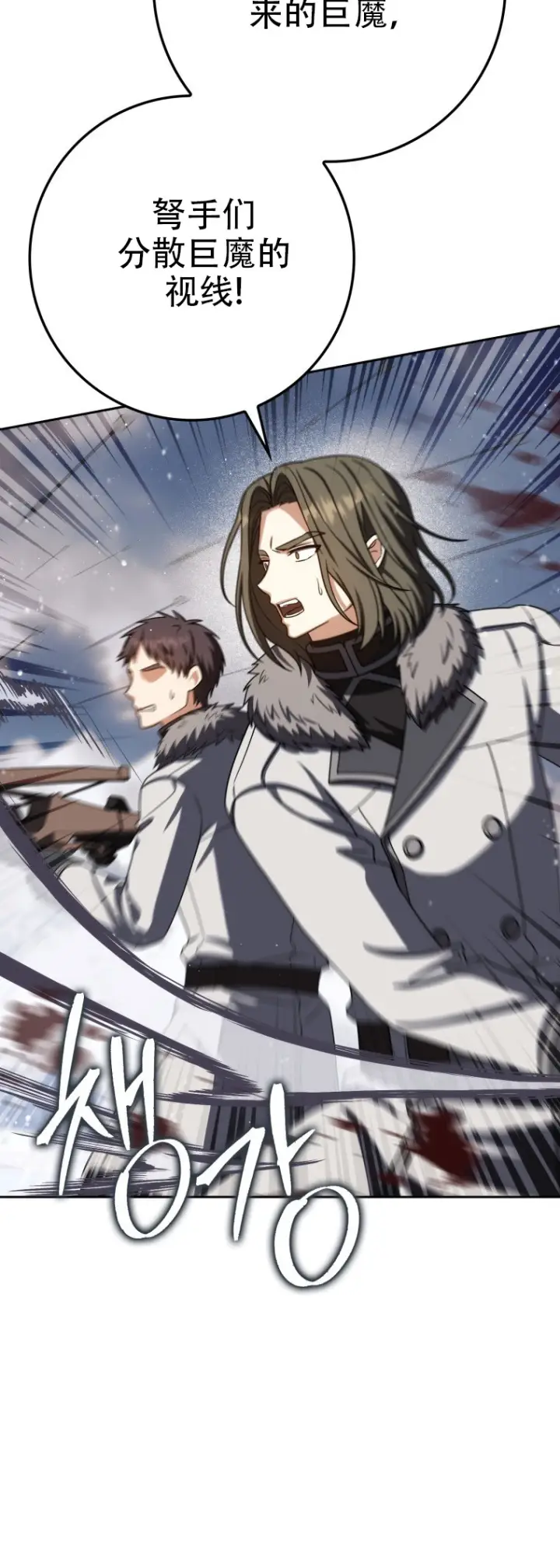 漫画《重生刺客是天才剑士》第66话第27张图
