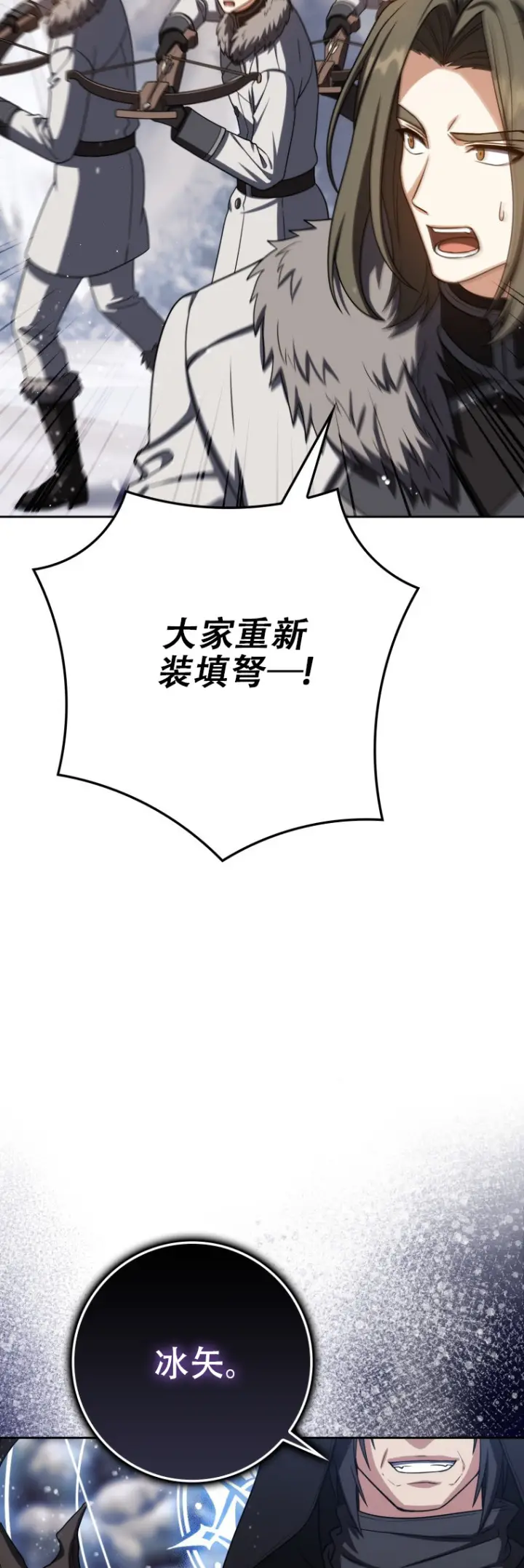漫画《重生刺客是天才剑士》第66话第49张图