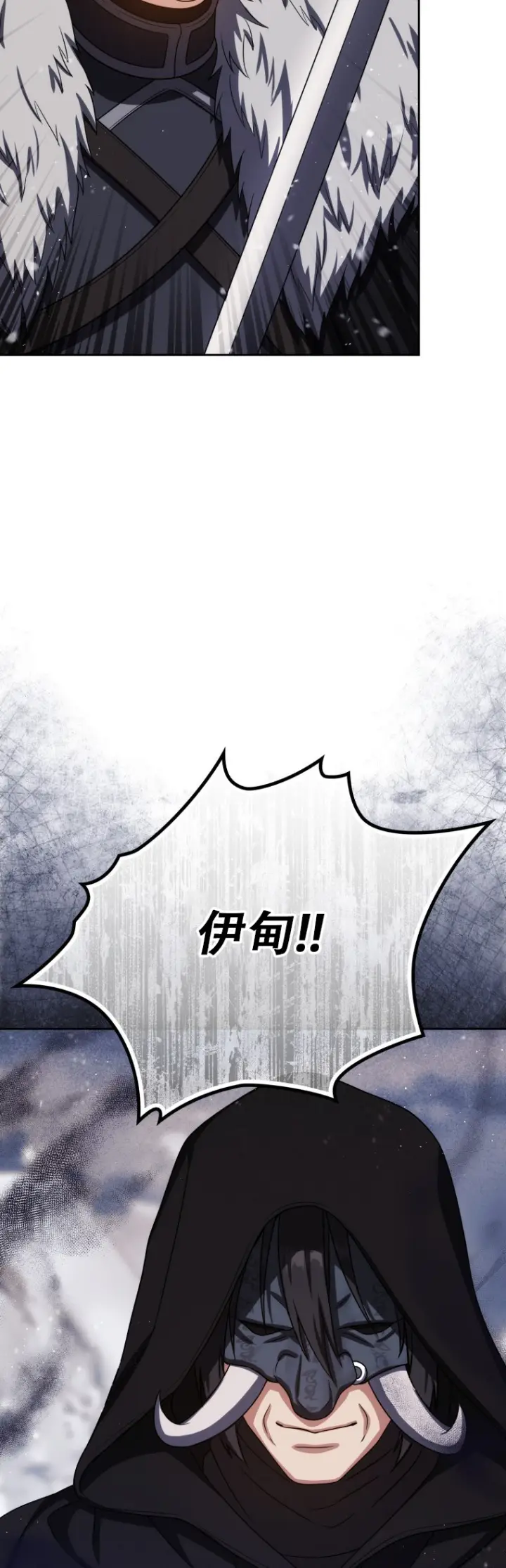 漫画《重生刺客是天才剑士》第66话第56张图