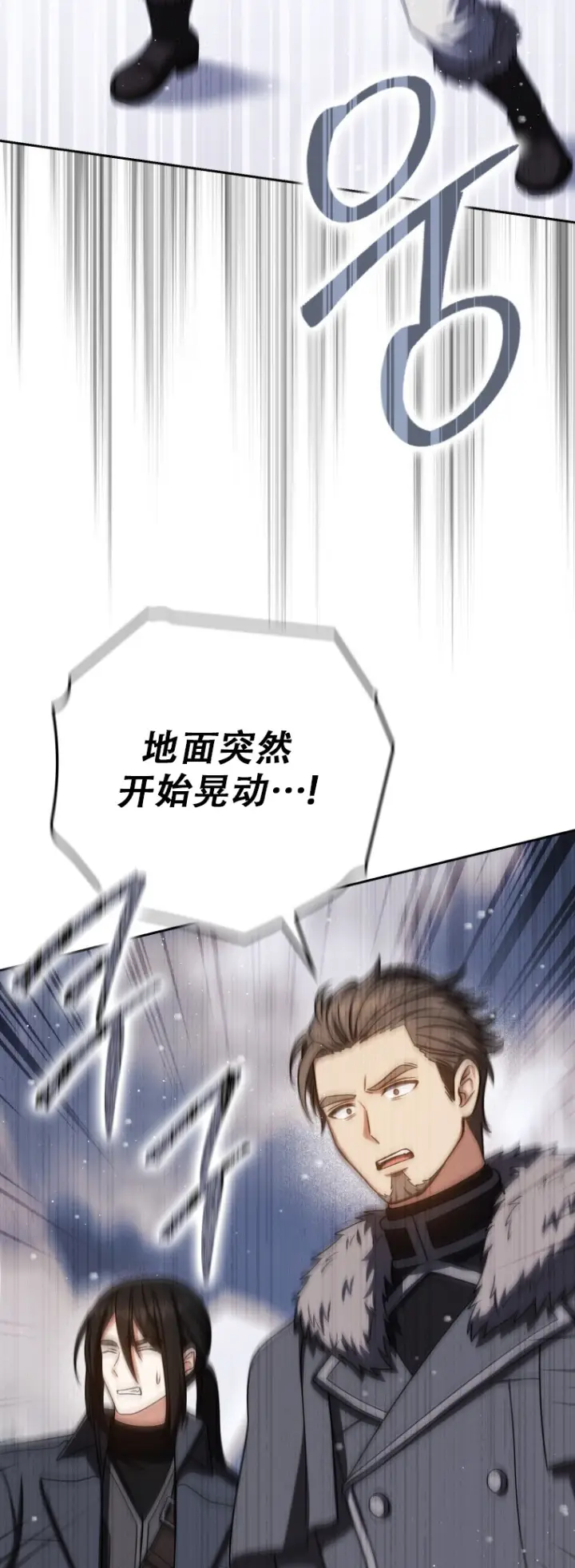 漫画《重生刺客是天才剑士》第67话第19张图