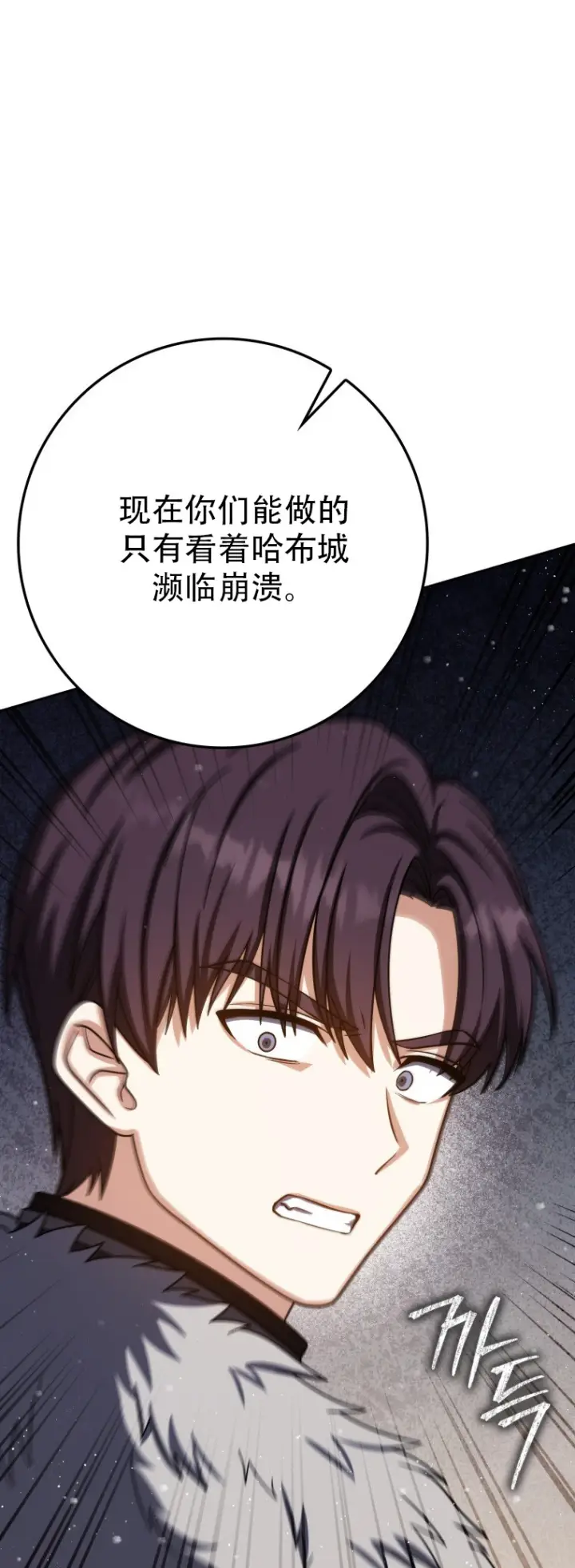 漫画《重生刺客是天才剑士》第67话第23张图