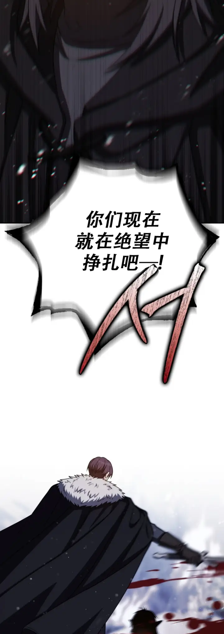 漫画《重生刺客是天才剑士》第67话第25张图