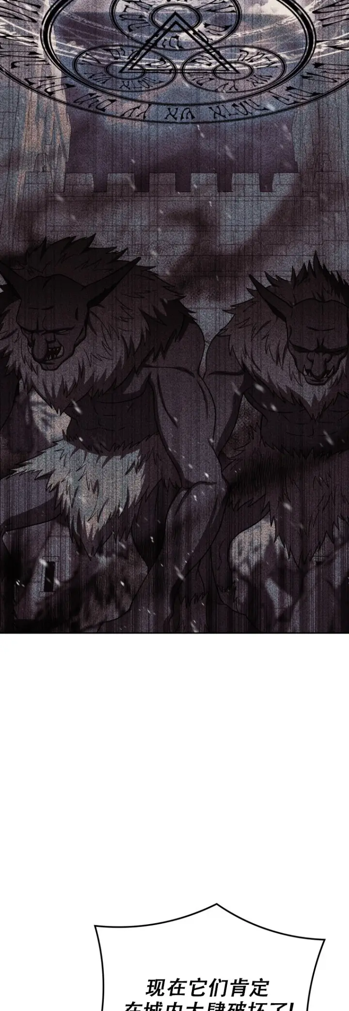漫画《重生刺客是天才剑士》第67话第9张图