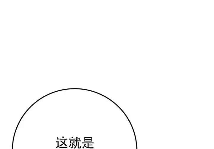 《重生刺客是天才剑士》第75话图228