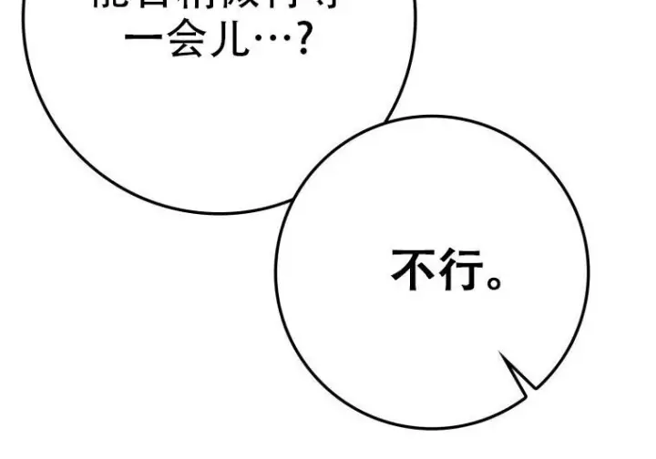 漫画《重生刺客是天才剑士》第77话第126张图
