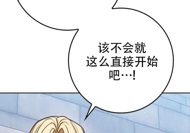 漫画《重生刺客是天才剑士》第77话第13张图