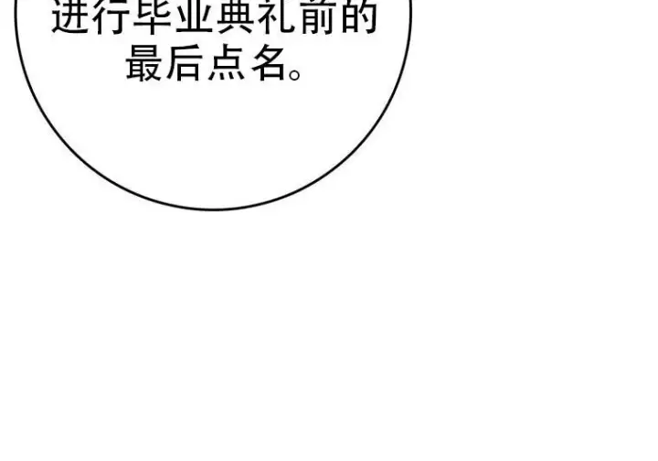 漫画《重生刺客是天才剑士》第77话第145张图