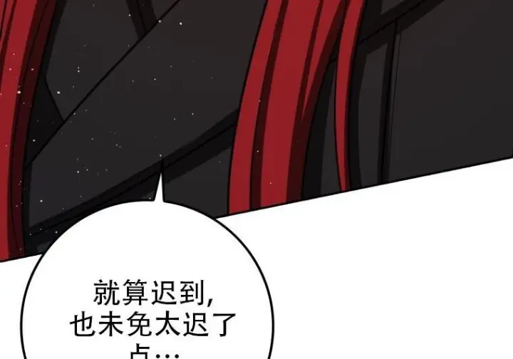 漫画《重生刺客是天才剑士》第77话第188张图