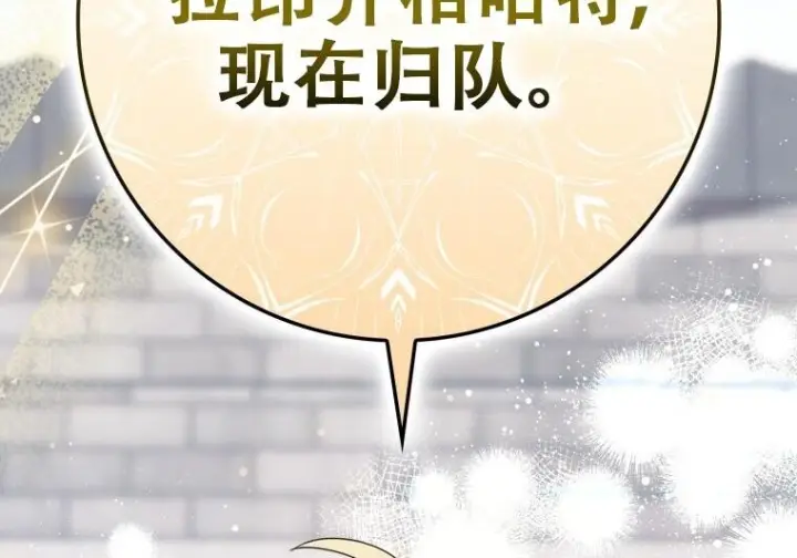 漫画《重生刺客是天才剑士》第77话第191张图