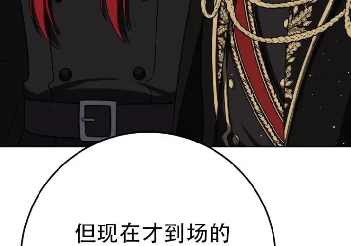 漫画《重生刺客是天才剑士》第77话第234张图