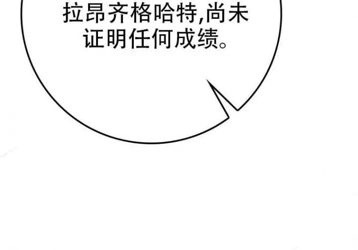 漫画《重生刺客是天才剑士》第77话第235张图