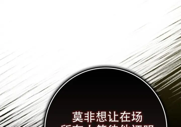 漫画《重生刺客是天才剑士》第77话第236张图