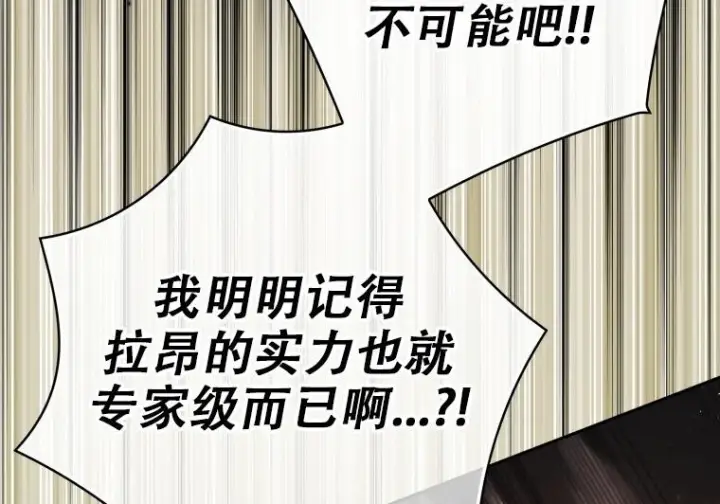 漫画《重生刺客是天才剑士》第77话第255张图