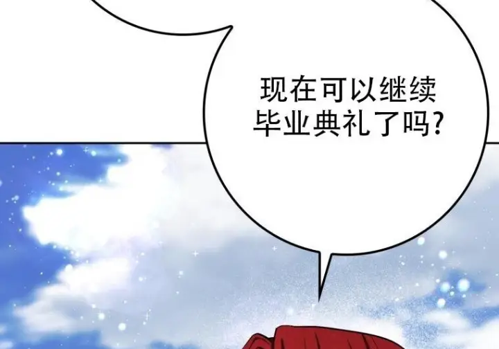 漫画《重生刺客是天才剑士》第77话第305张图