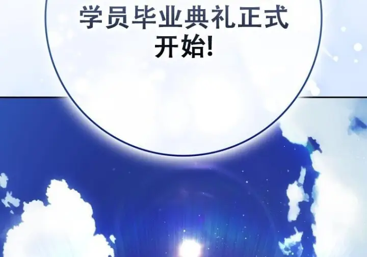 漫画《重生刺客是天才剑士》第77话第331张图