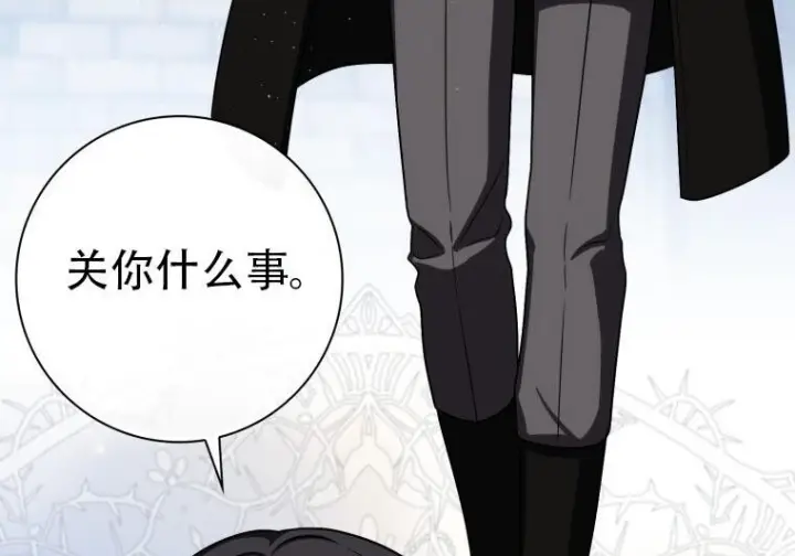 漫画《重生刺客是天才剑士》第77话第57张图