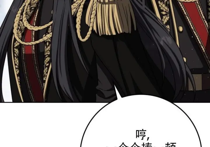 漫画《重生刺客是天才剑士》第77话第65张图