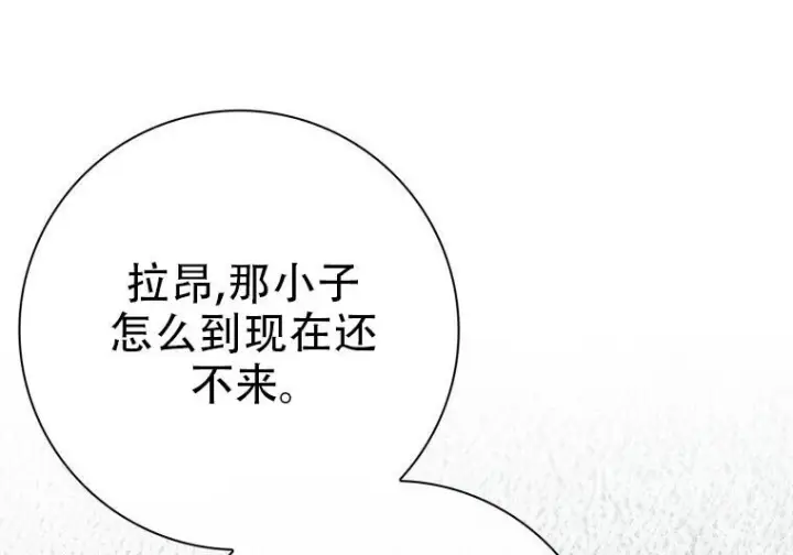 漫画《重生刺客是天才剑士》第77话第71张图