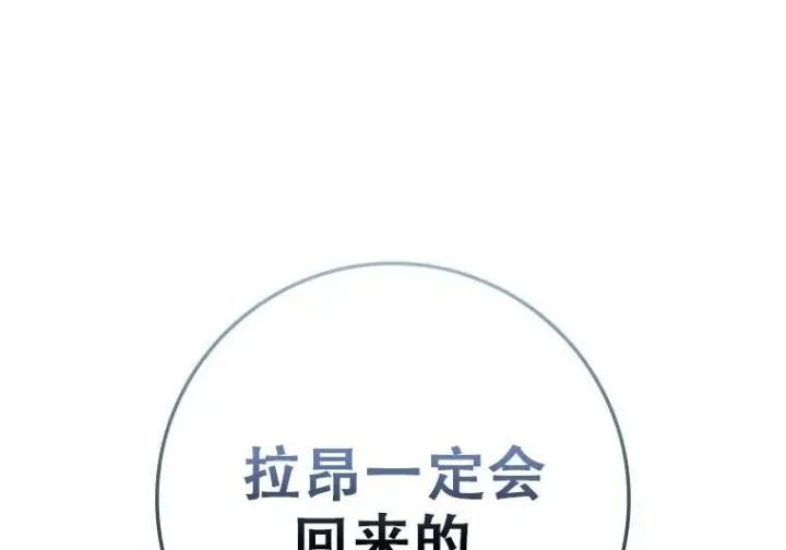 漫画《重生刺客是天才剑士》第77话第76张图