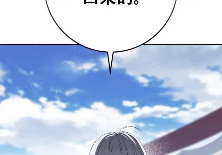 漫画《重生刺客是天才剑士》第77话第77张图