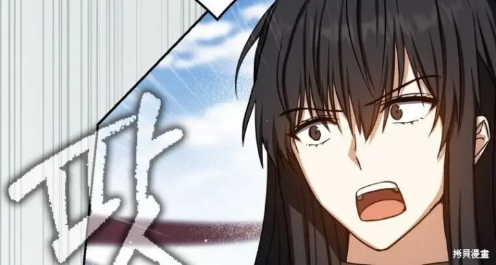 漫画《重生刺客是天才剑士》第77话第95张图
