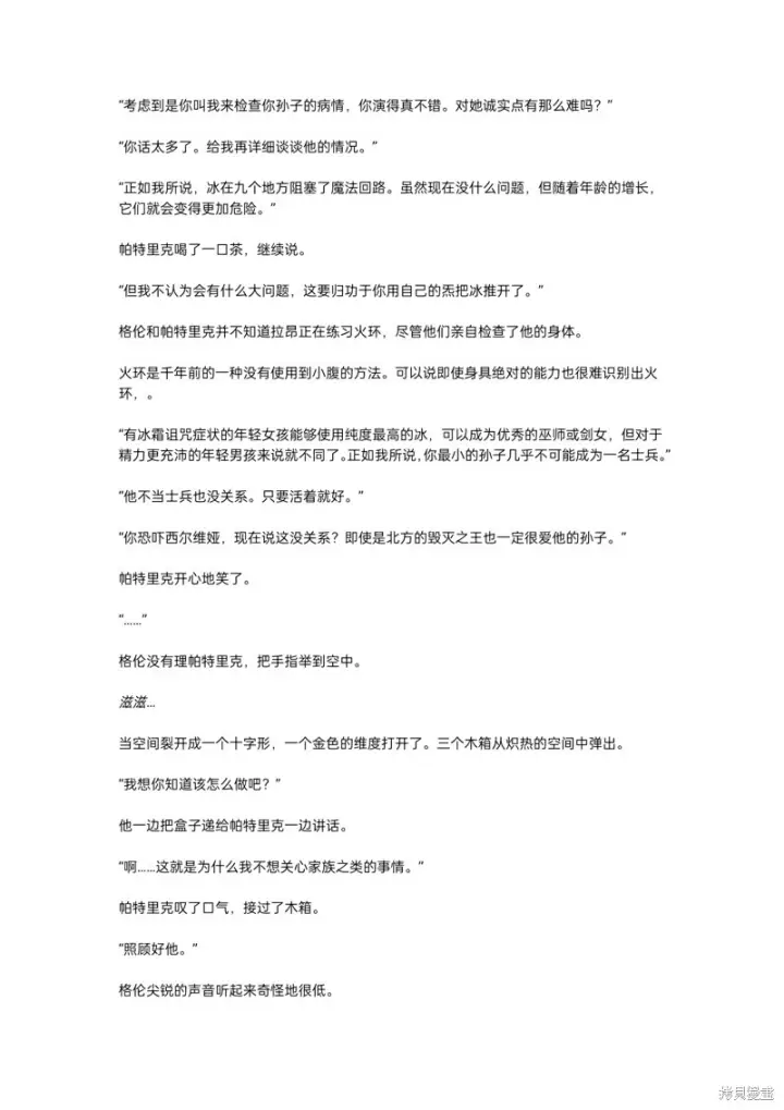 漫画《重生刺客是天才剑士》小说第二章第14张图