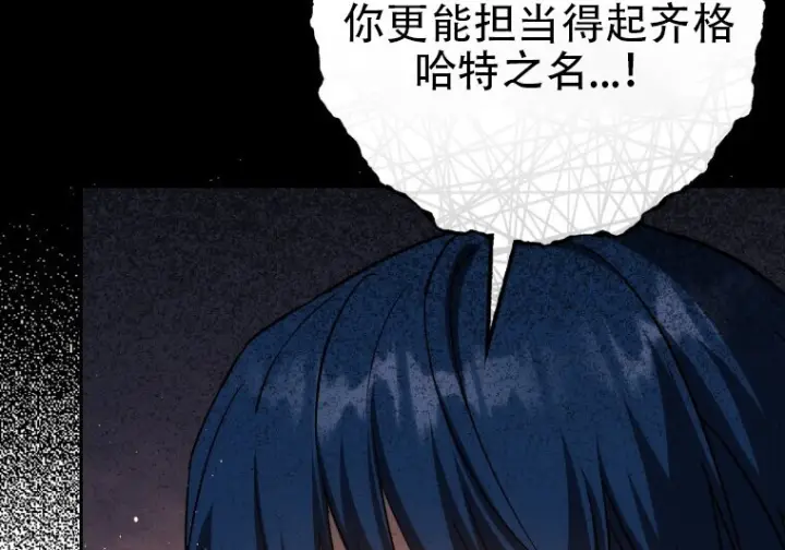 漫画《重生刺客是天才剑士》小说第7章第11张图