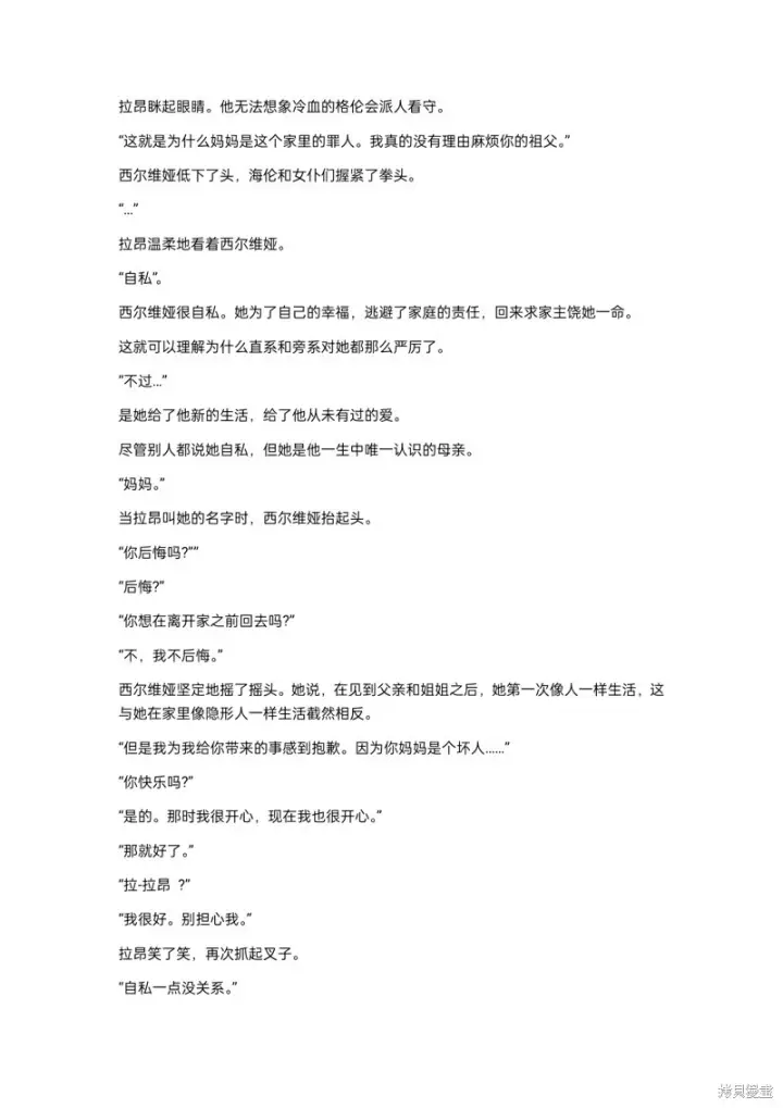 漫画《重生刺客是天才剑士》小说第7章第8张图