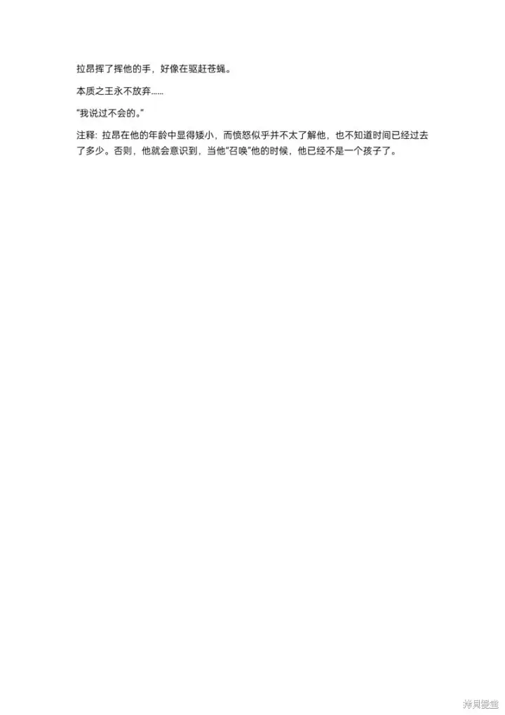 漫画《重生刺客是天才剑士》小说第8章第10张图