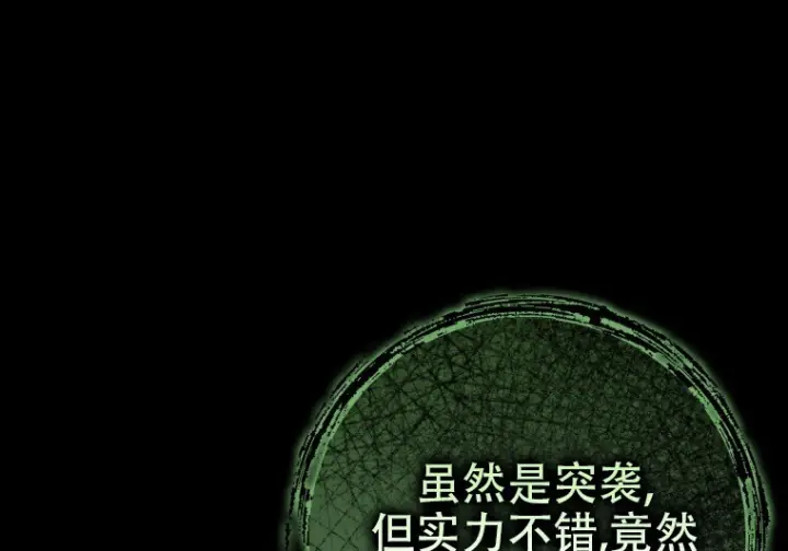 漫画《重生刺客是天才剑士》小说第8章第11张图