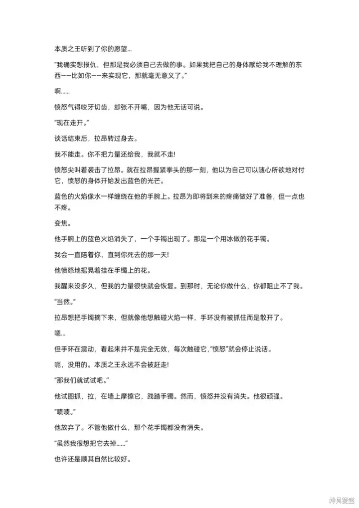 漫画《重生刺客是天才剑士》小说第8章第8张图