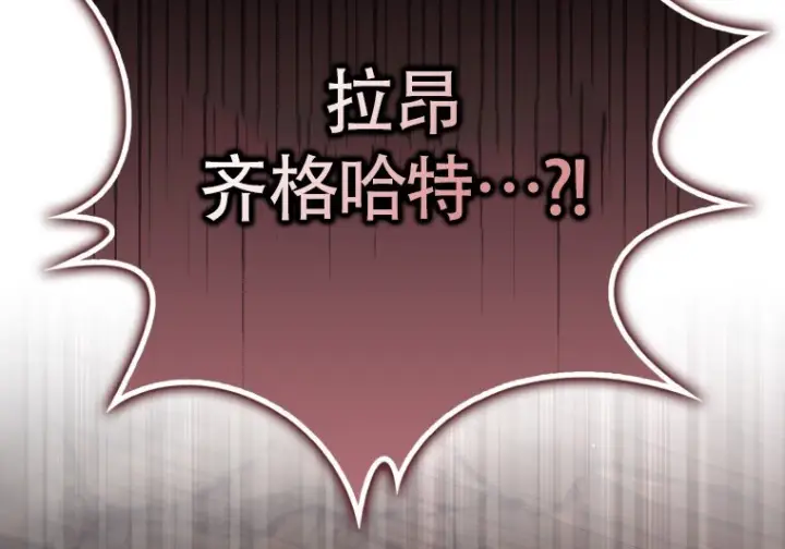 漫画《重生刺客是天才剑士》小说第12章第11张图