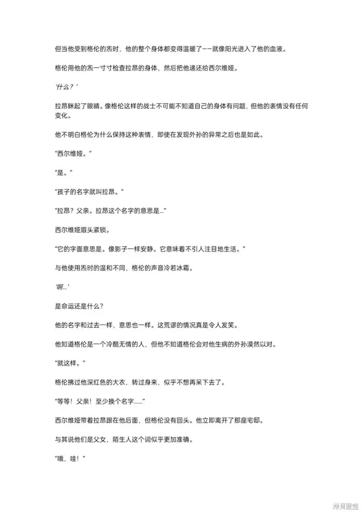 漫画《重生刺客是天才剑士》恢复更新预告第4张图