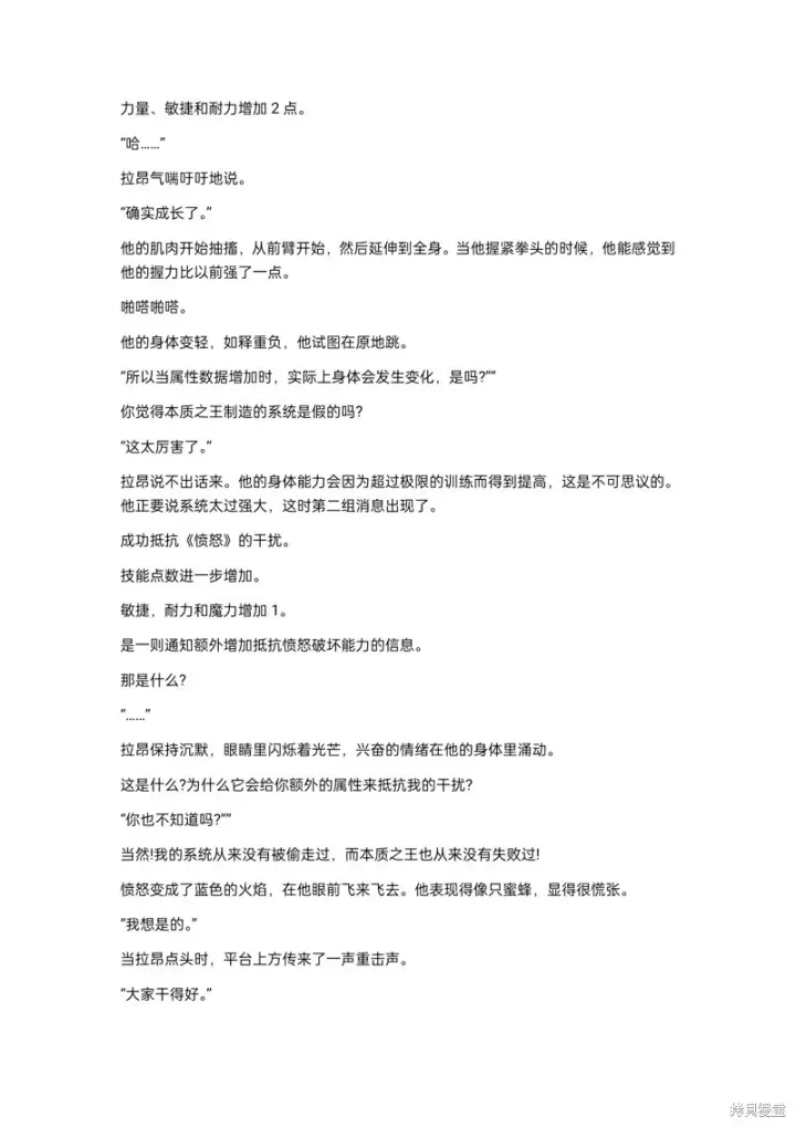 漫画《重生刺客是天才剑士》小说圣诞特供封面第2张图